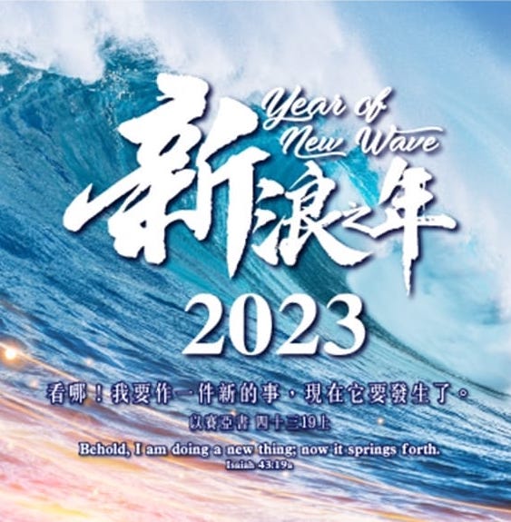 Year of New Wine II