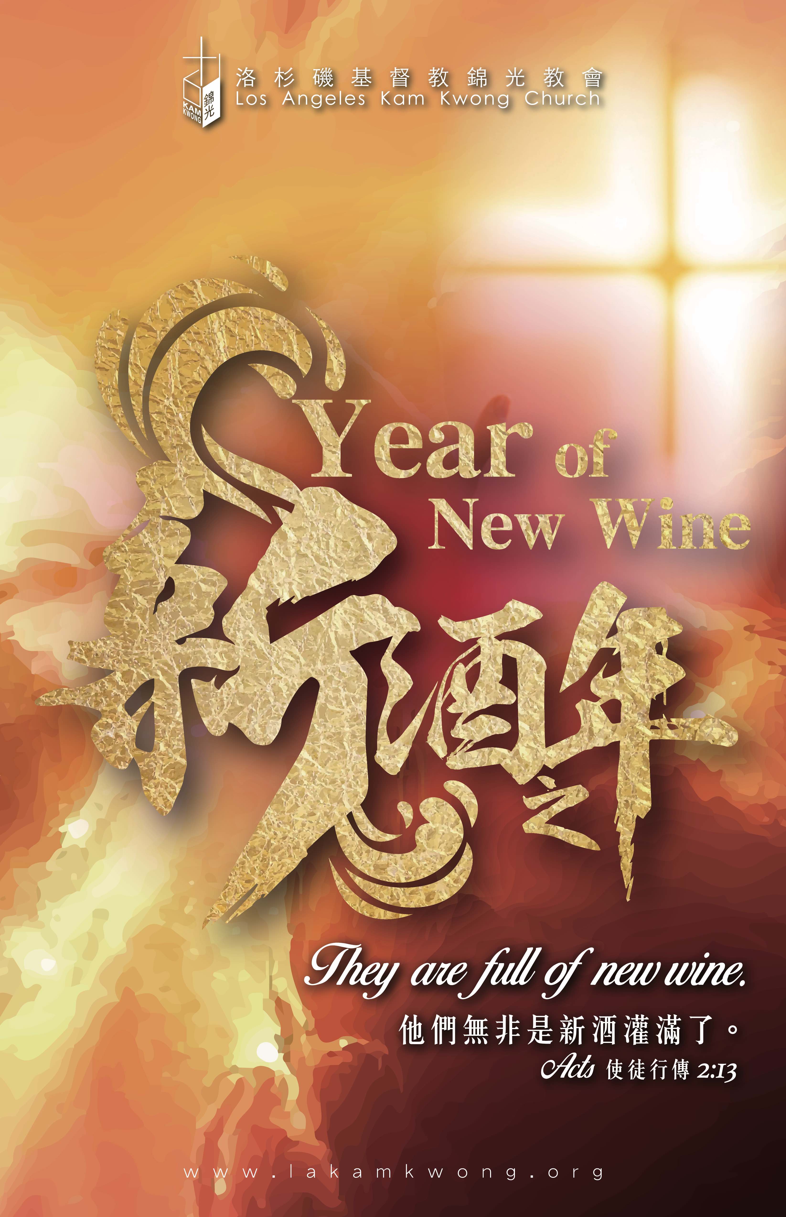Year of New Wine