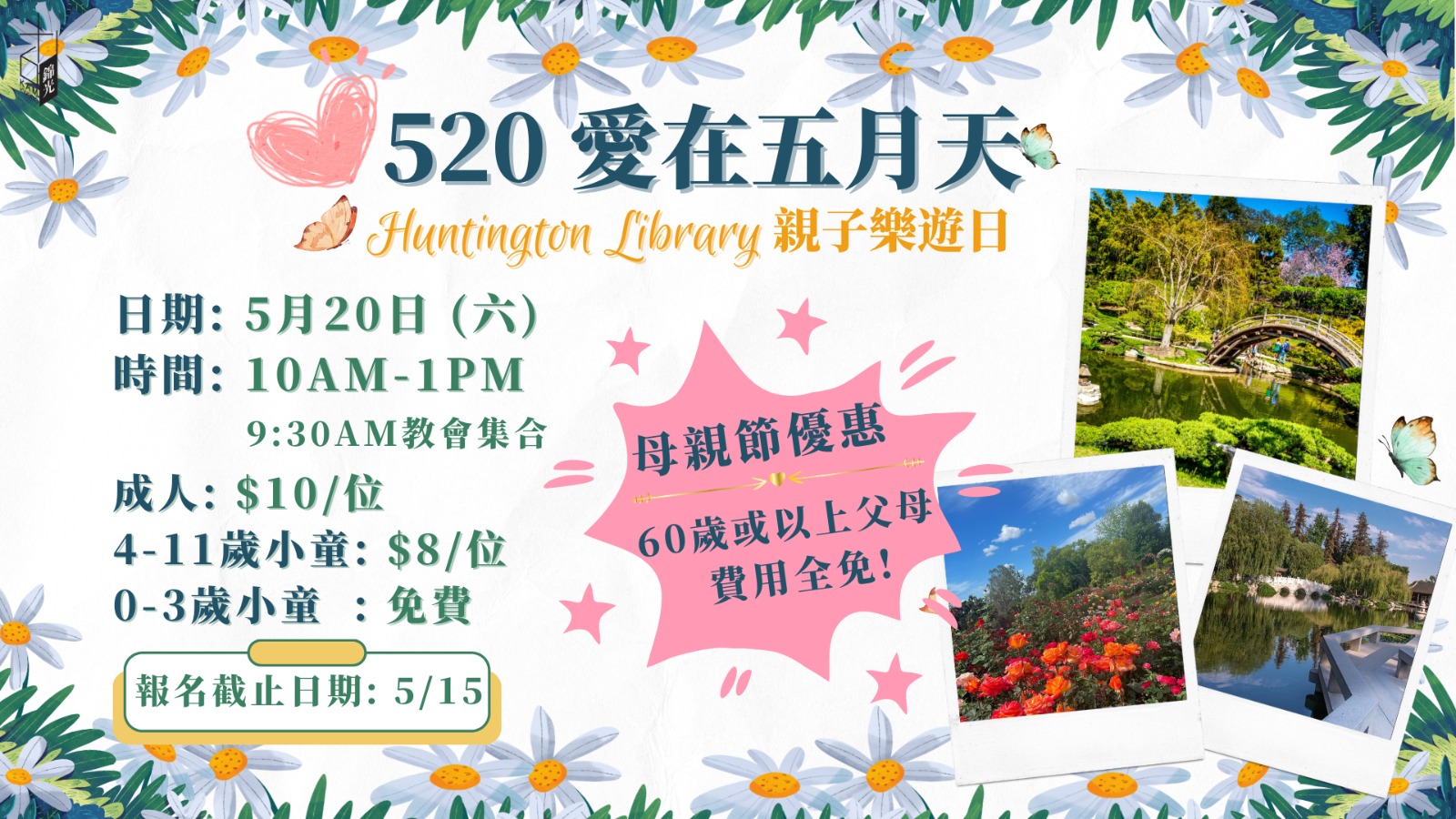 Chinese New Year Service