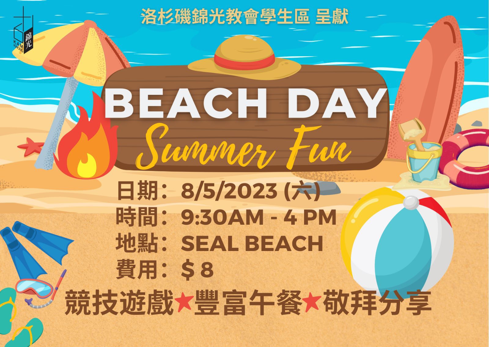 Beach Day - Summer Fun
