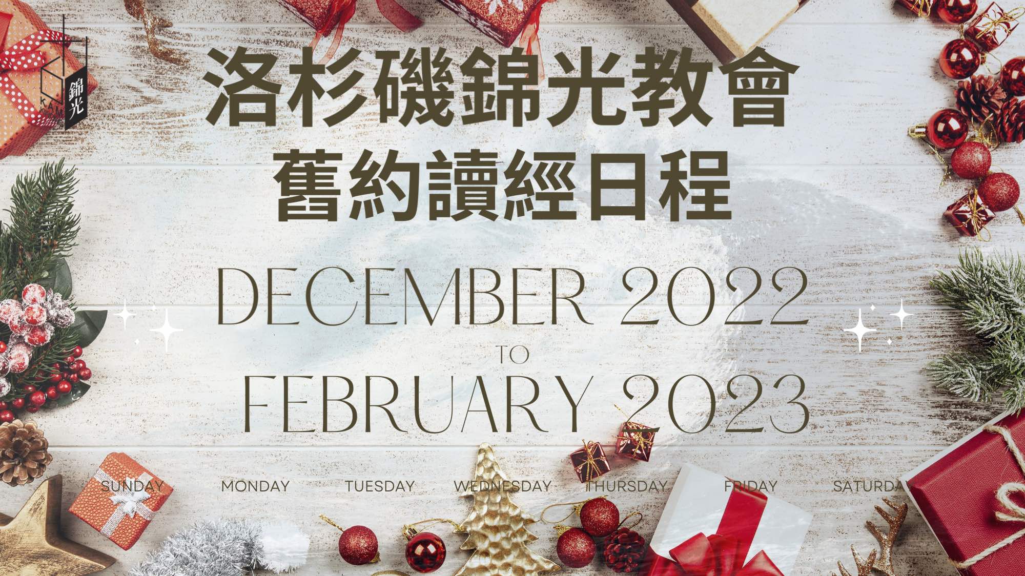 Chinese New Year Service