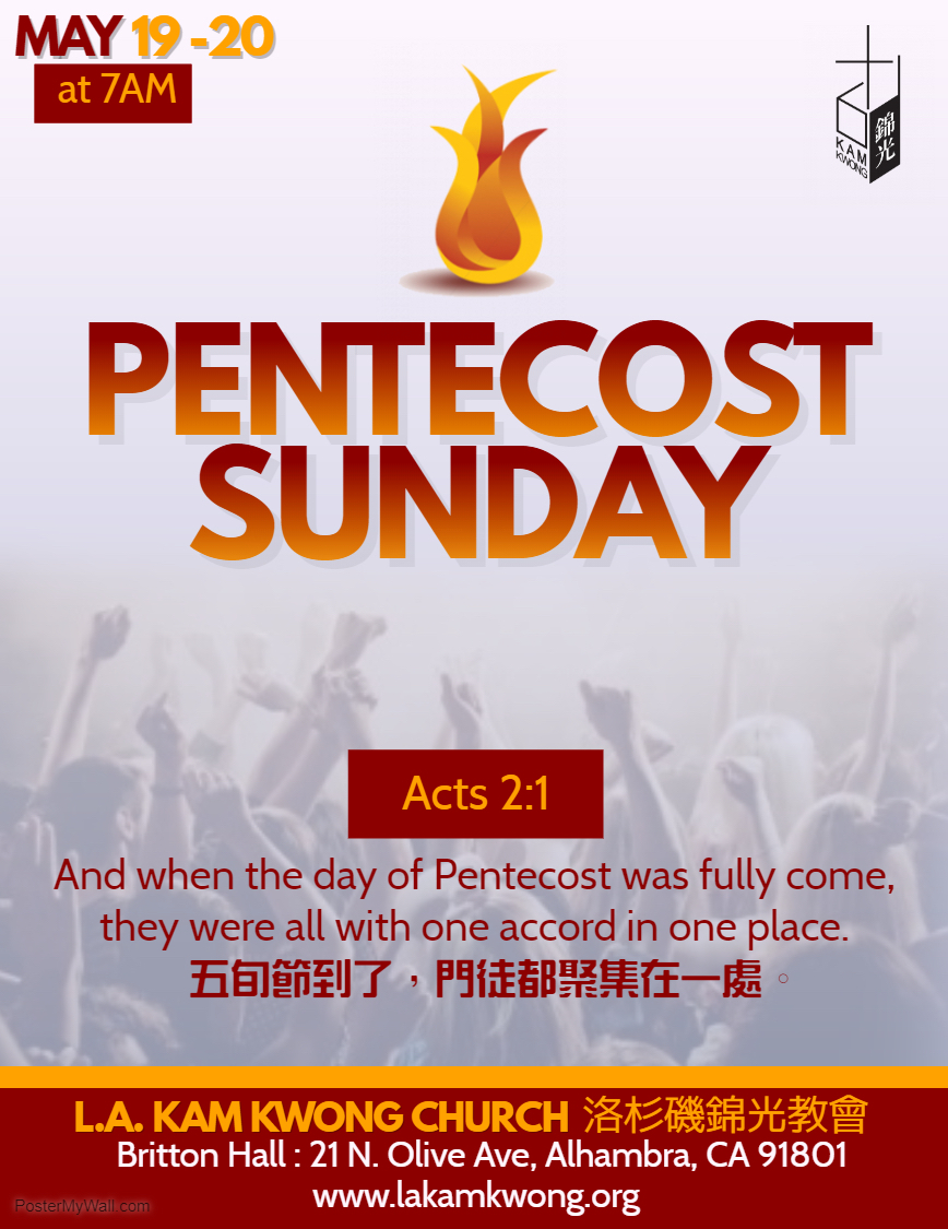 Pentecost 聖靈降臨節