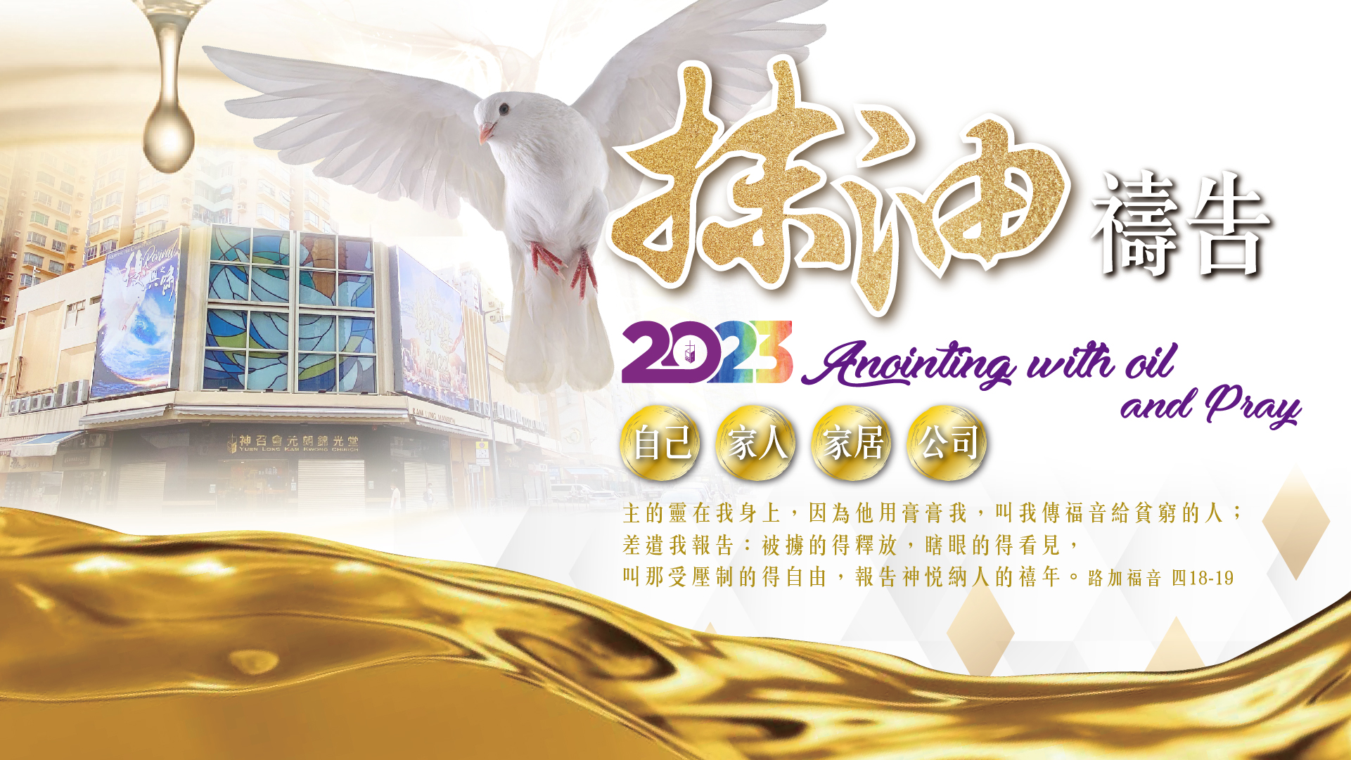 Chinese New Year Service