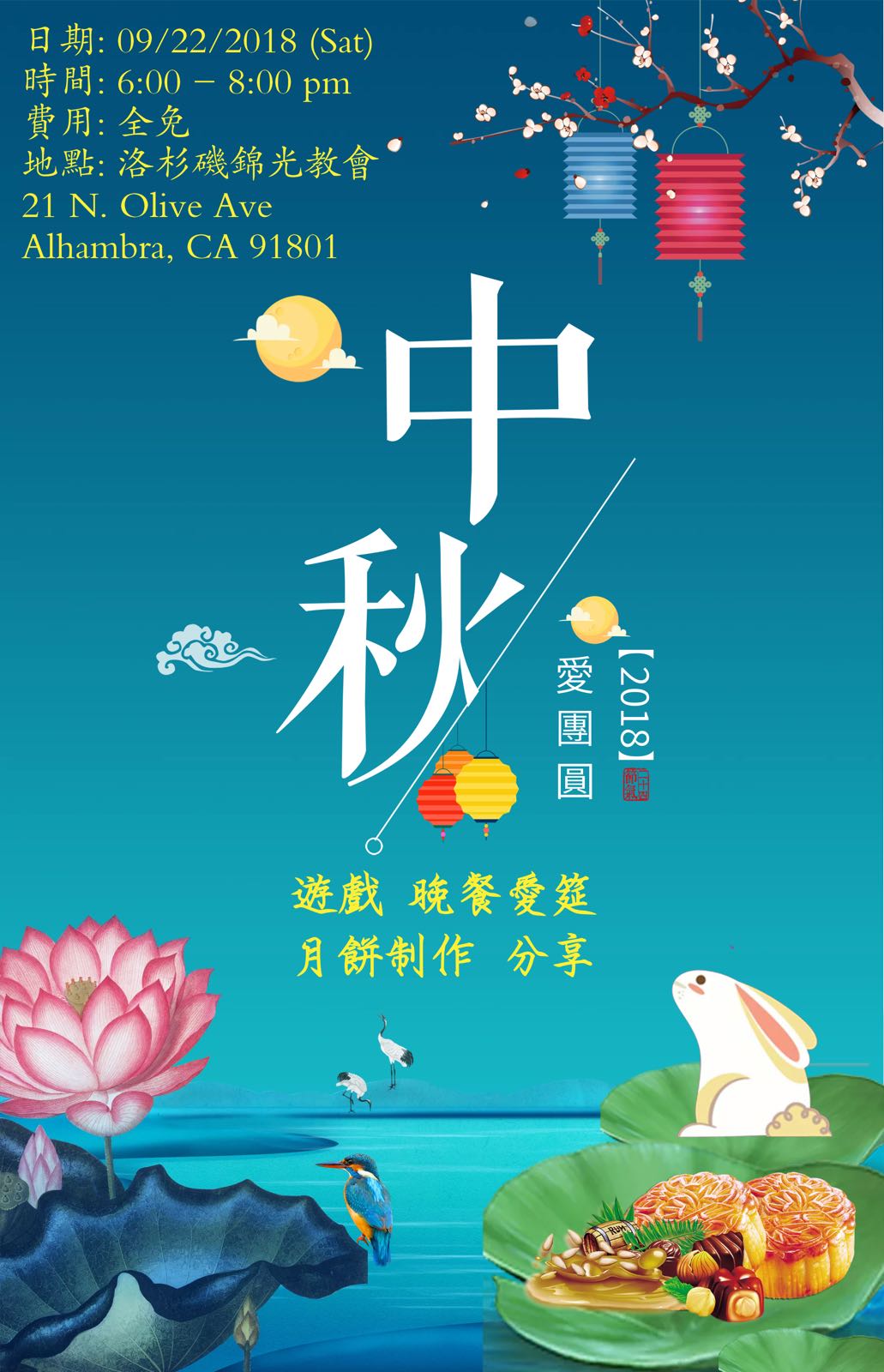 Mid-Autumn Festival 2018