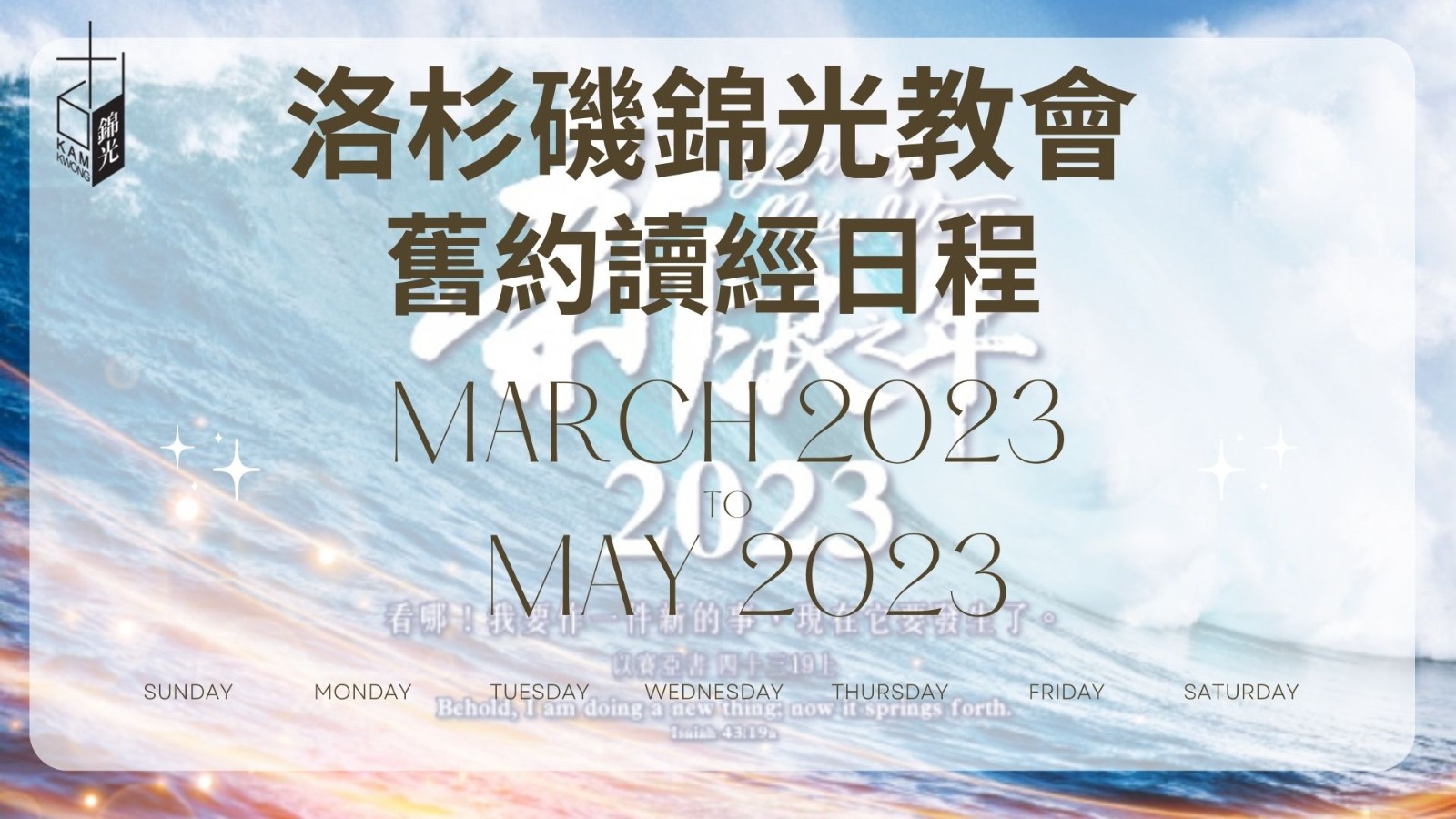 Chinese New Year Service