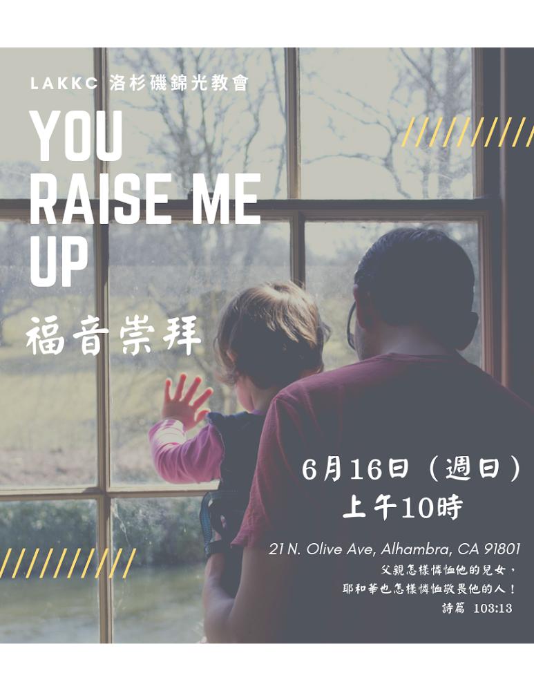 You Raise Me Up - Father's Day 2019