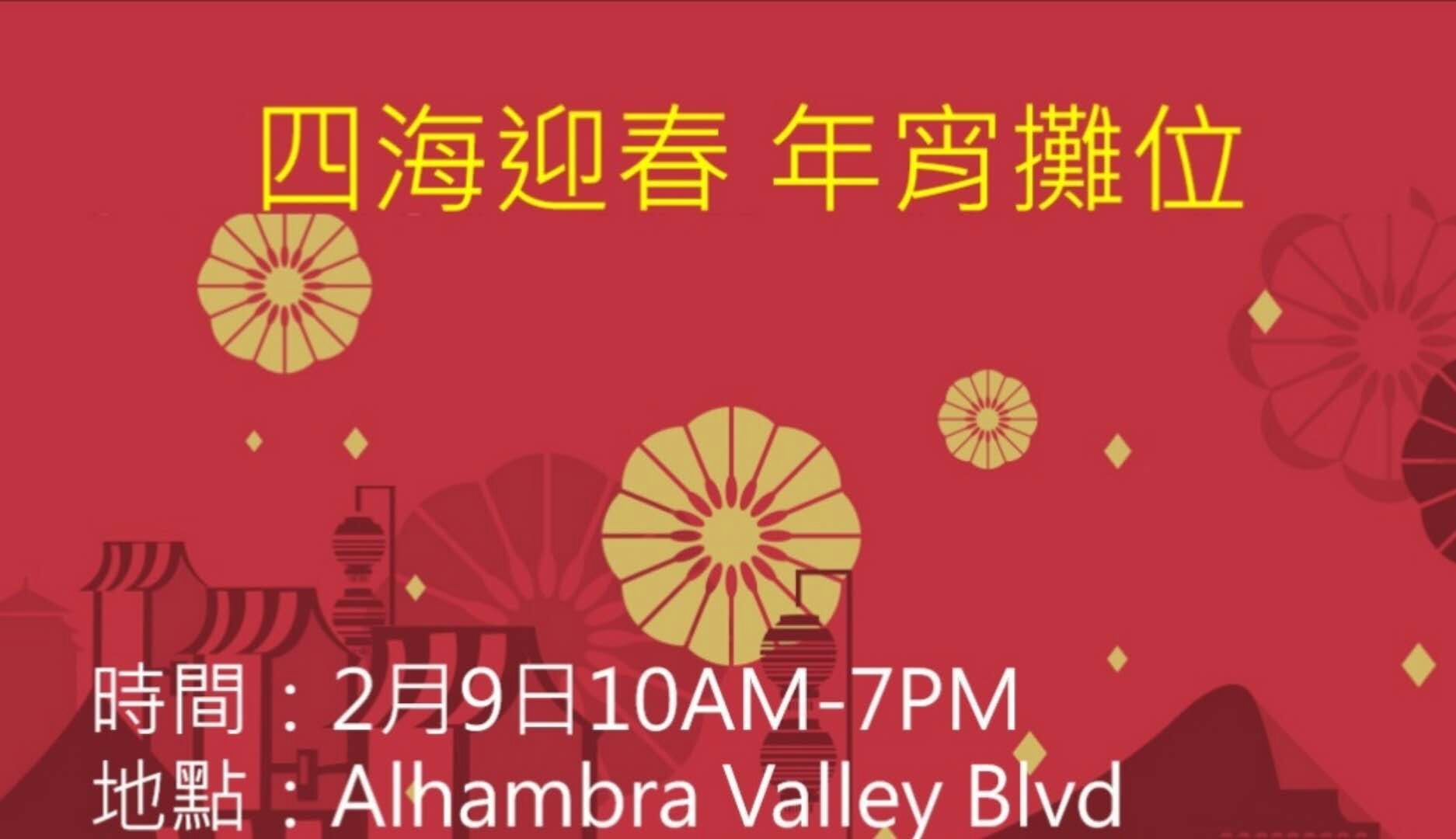 Chinese New Year Booth 2019