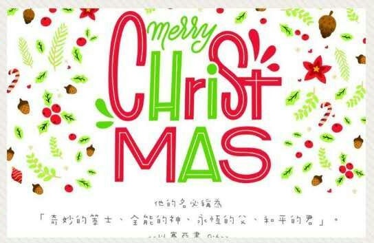 Merry Christmas