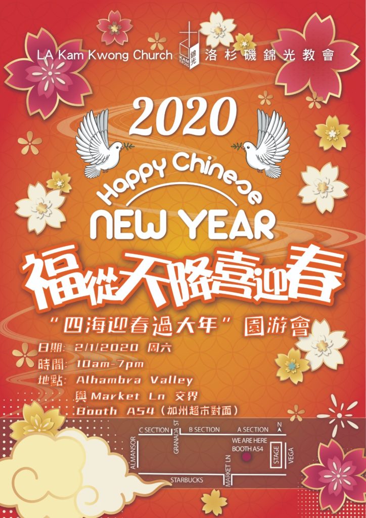 Chinese New Year 2020