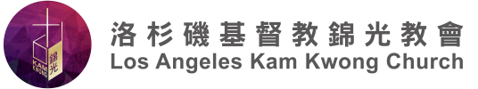 Los Angeles Kam Kwong Church