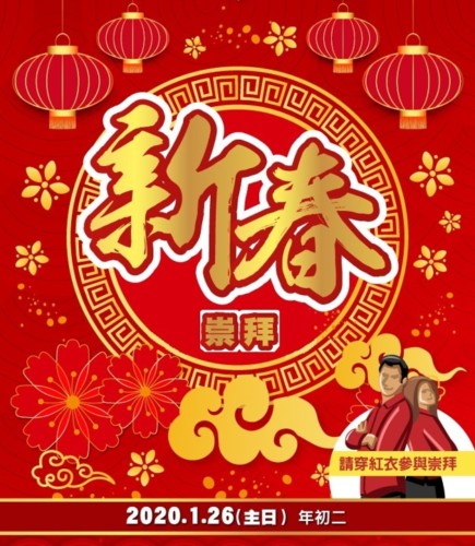 Chinese New Year Service And Sharing