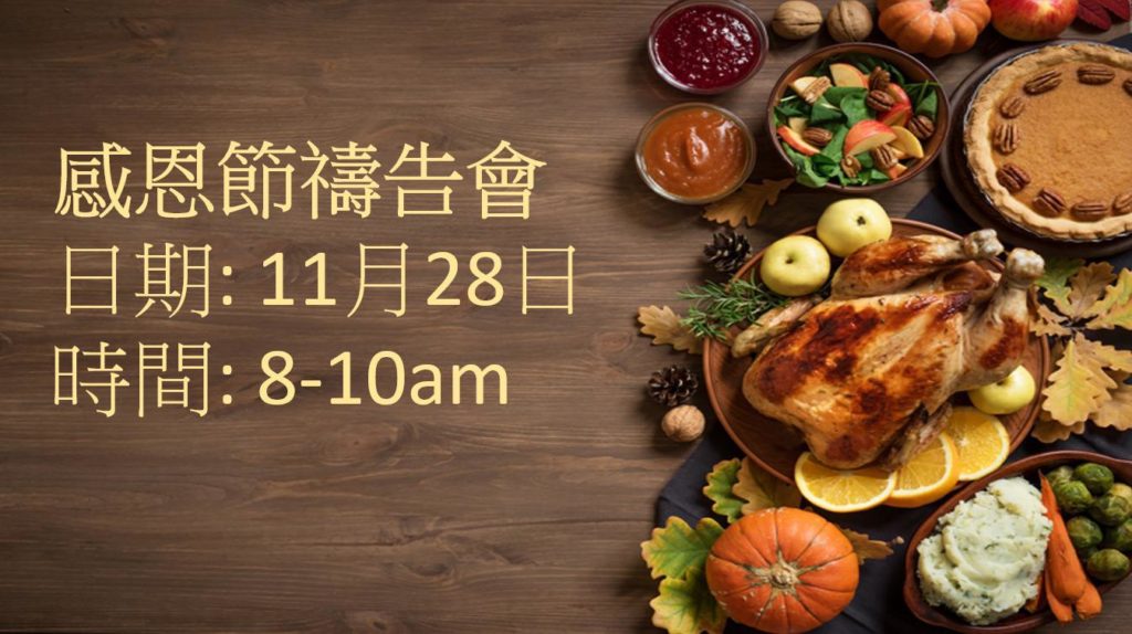 thanksgiving-praying-day