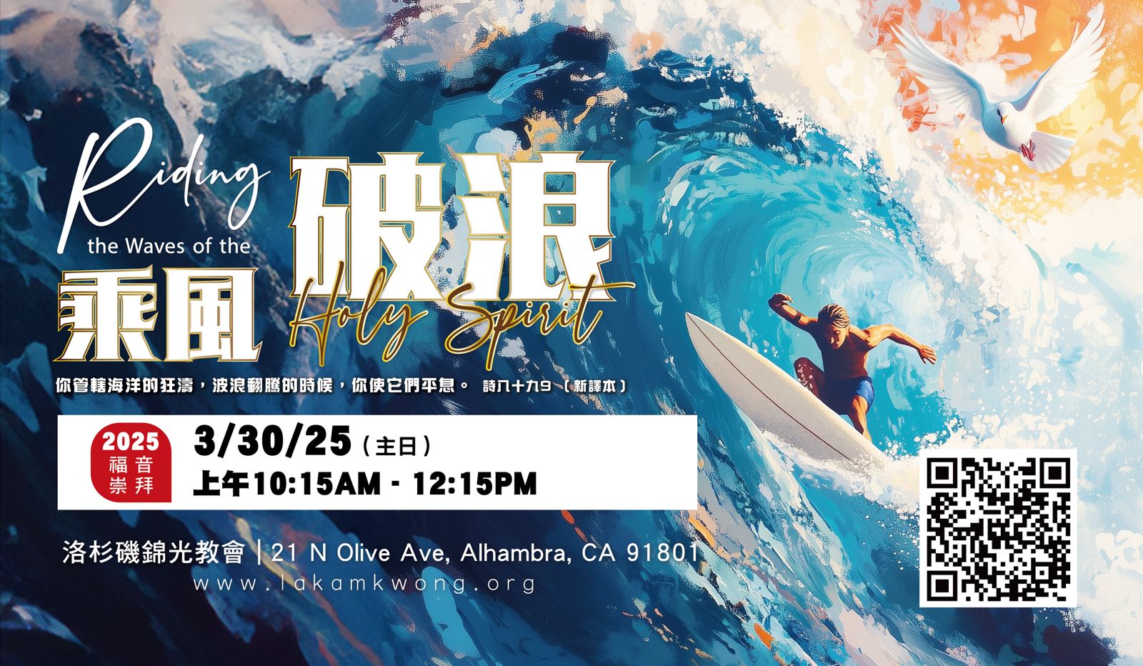 Chinese New Year Service